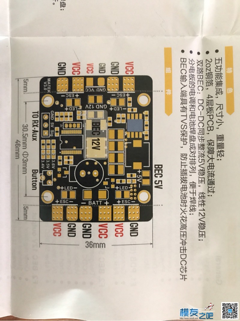 Matek 5in1 v3 分电板 电池,云台,图传 作者:壮志凌☁️ 7226 