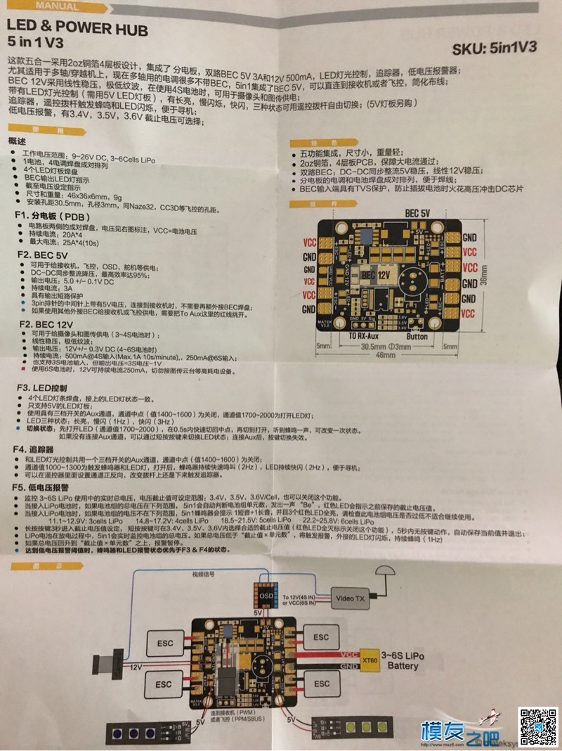 Matek 5in1 v3 分电板 电池,云台,图传 作者:壮志凌☁️ 5686 