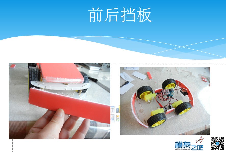 旋酷车完整制作步骤 baidu,ppt,酷车,完整 作者:payne.pan 8242 