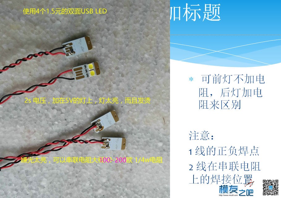 旋酷车完整制作步骤 baidu,ppt,酷车,完整 作者:payne.pan 8228 