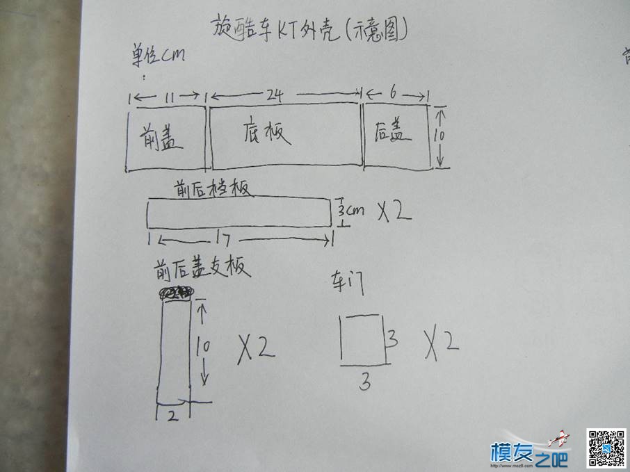 旋酷车完整制作步骤 baidu,ppt,酷车,完整 作者:payne.pan 6364 