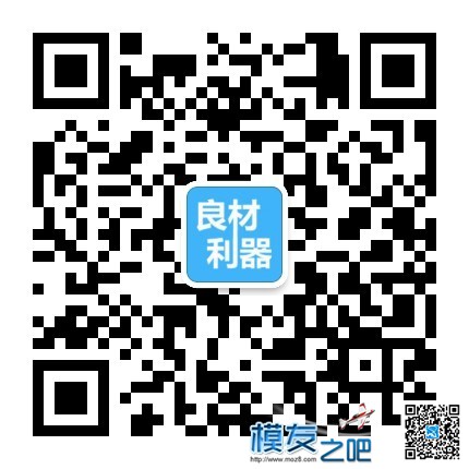 模友福利！航模专区各类配件全场八折起！ 航模,电池,舵机,电调,电机 作者:良材利器 3689 