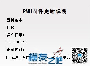 求拓攻T1-A飞控的感度设置数据  作者:about888 6720 