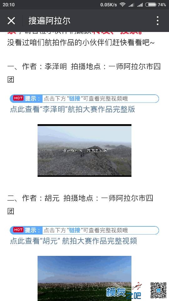 众模友祝我一臂之力，能不能获奖御就看你们了 app 作者:AIbluecapf 332 