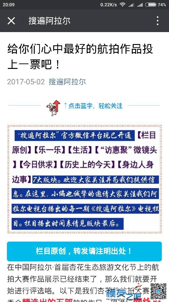 众模友祝我一臂之力，能不能获奖御就看你们了 app 作者:AIbluecapf 7681 
