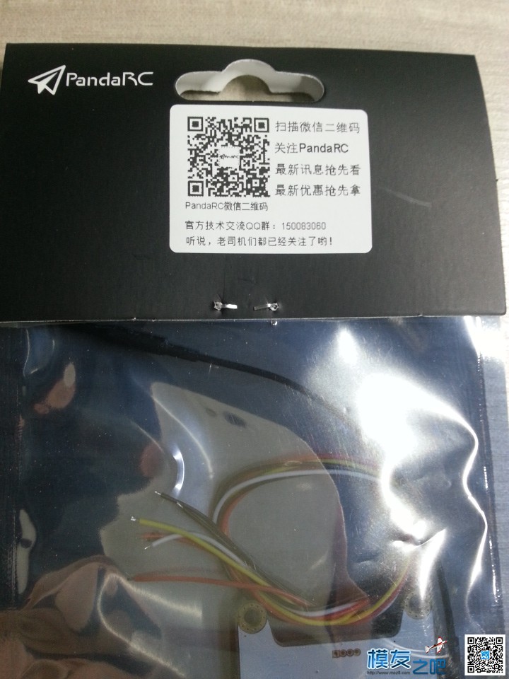 PANDA VT5804PRO图传上手初体验 穿越机,天线,图传,飞控,电调 作者:师路 8737 