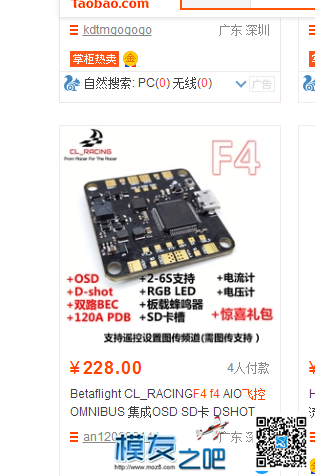 CL_RACINGF4 飞控电池 参加 有组织，有预谋的比赛。 电池 作者:feelok 4629 