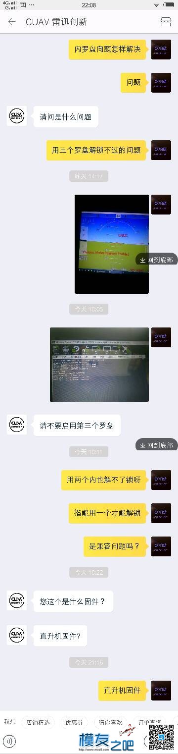 新手课堂 PIXHACK飞控的使用方法，  作者:魔兽 5347 