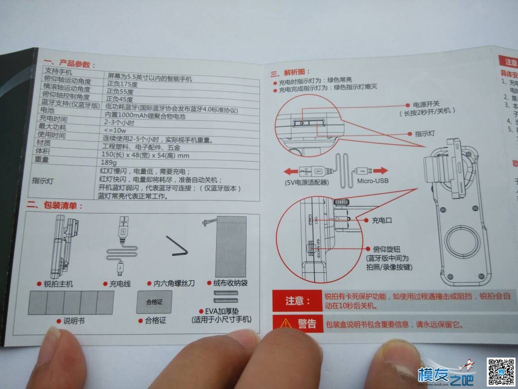 &lt;奖品&gt;【锐拍 SIGHT 2】手持云台开箱 模型,云台,免费,模友之吧,当当当当 作者:༺BL-FPV༻ 308 