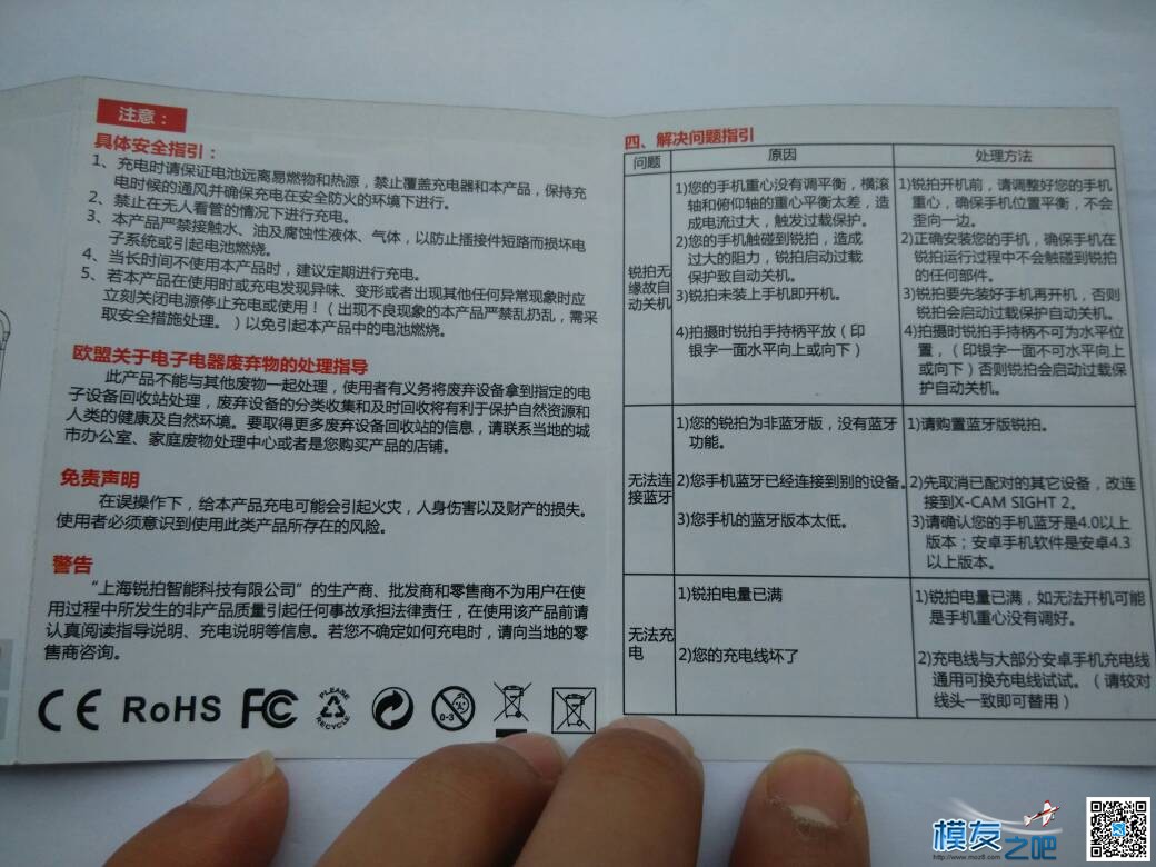 &lt;奖品&gt;【锐拍 SIGHT 2】手持云台开箱 模型,云台,免费,模友之吧,当当当当 作者:༺BL-FPV༻ 2648 