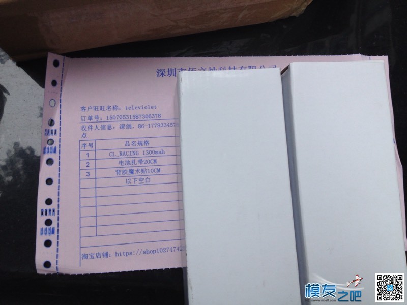 CL_Racing穿越机电池到货开箱@周日一大早被顺丰快递哥电话吵醒 穿越机,电池,app 作者:永远的零 926 