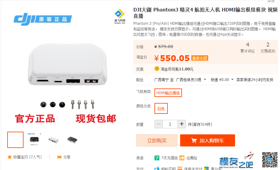 精灵3A遥控器Micro-USB 改输出 遥控器 作者:炸香机 4780 