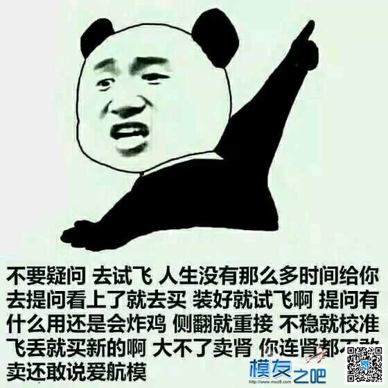 小白第一台穿越机装机结束  作者:会飞的企鹅 6268 