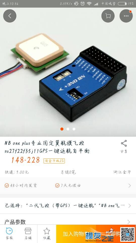 新手入门设备和冲浪者 飞控,模拟器,GPS,天捷力冲浪者 作者:神经病 2446 