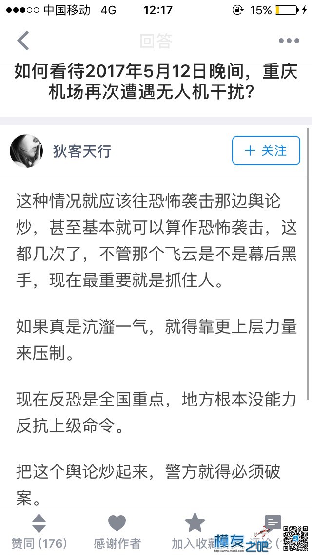 关于干扰民航飞行看到个不错的想法 民航GPS受干扰 作者:木木君 6789 