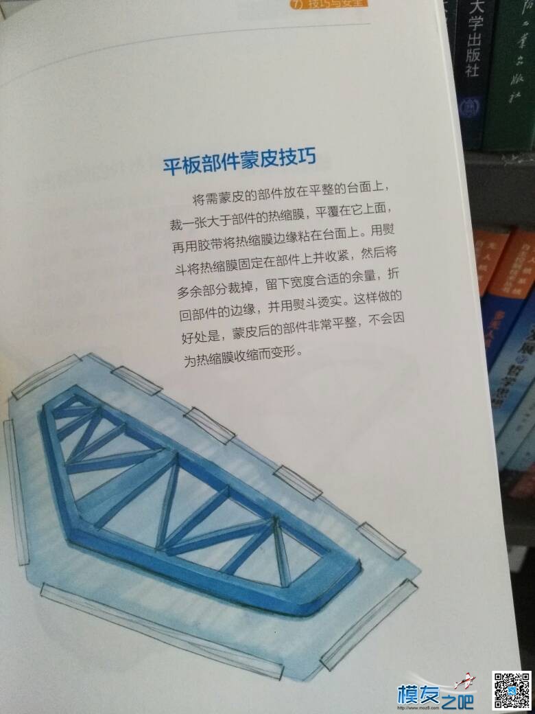 图书馆看到本书，有些小技巧学习下！不知道对新人有帮助没 图书馆,小技巧,不知道,图书,看到 作者:半醉人间 9533 