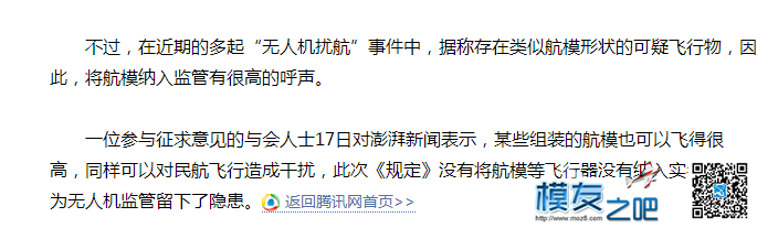 有可能以后航模也列入实名登记范围了 无人机,什么的航模,固定翼航模,创煌航模,航模分类 作者:gdf1 5554 