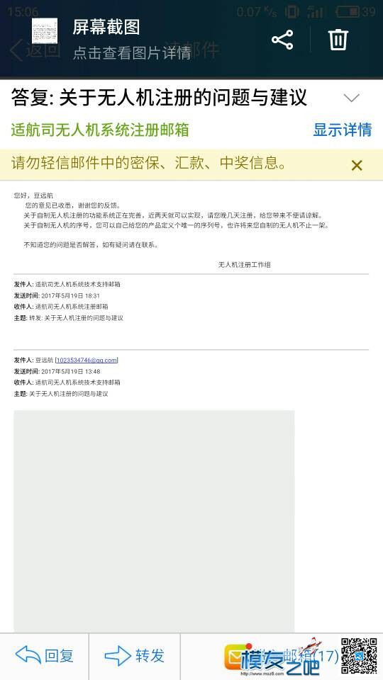 关于无人机实名注册向官方问到的最新消息。自造飞机后期也可注册。申请置顶 无人机 作者:豆远航 1591 