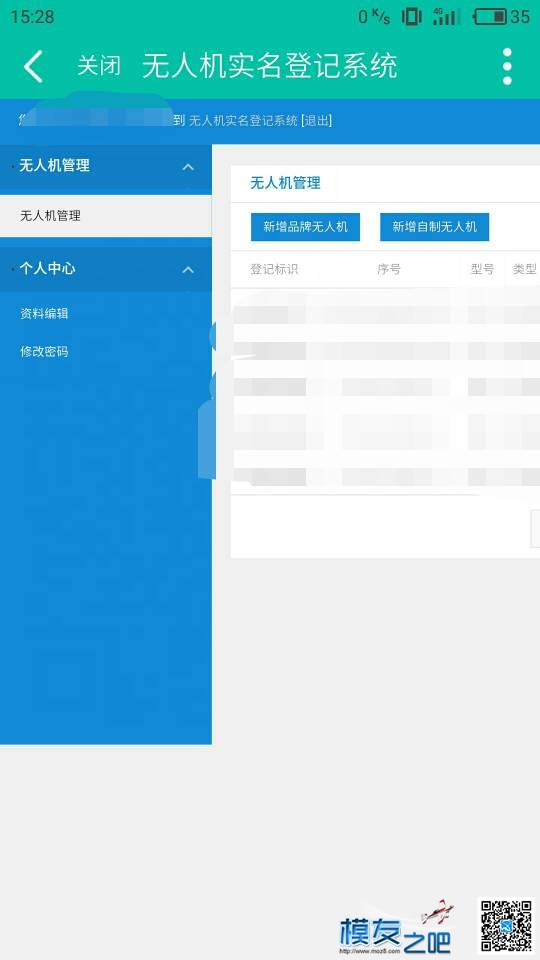 关于无人机实名注册向官方问到的最新消息。自造飞机后期也可注册。申请置顶 无人机 作者:豆远航 5293 