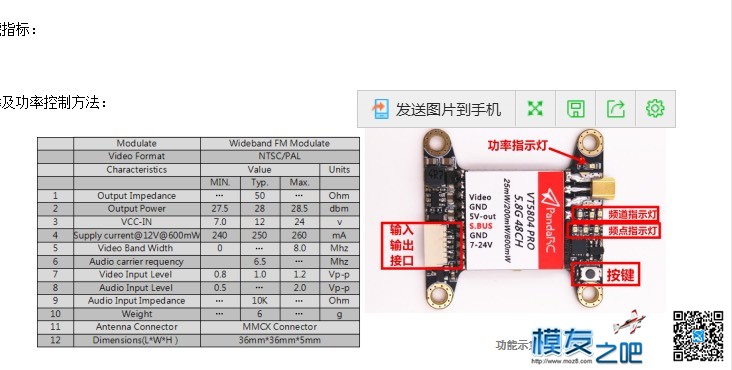 PandaRC 国宝级的图传 图传,RC微分电路,一阶RC电路,RC300,RC135 作者:康熙大帝的小弟 6044 