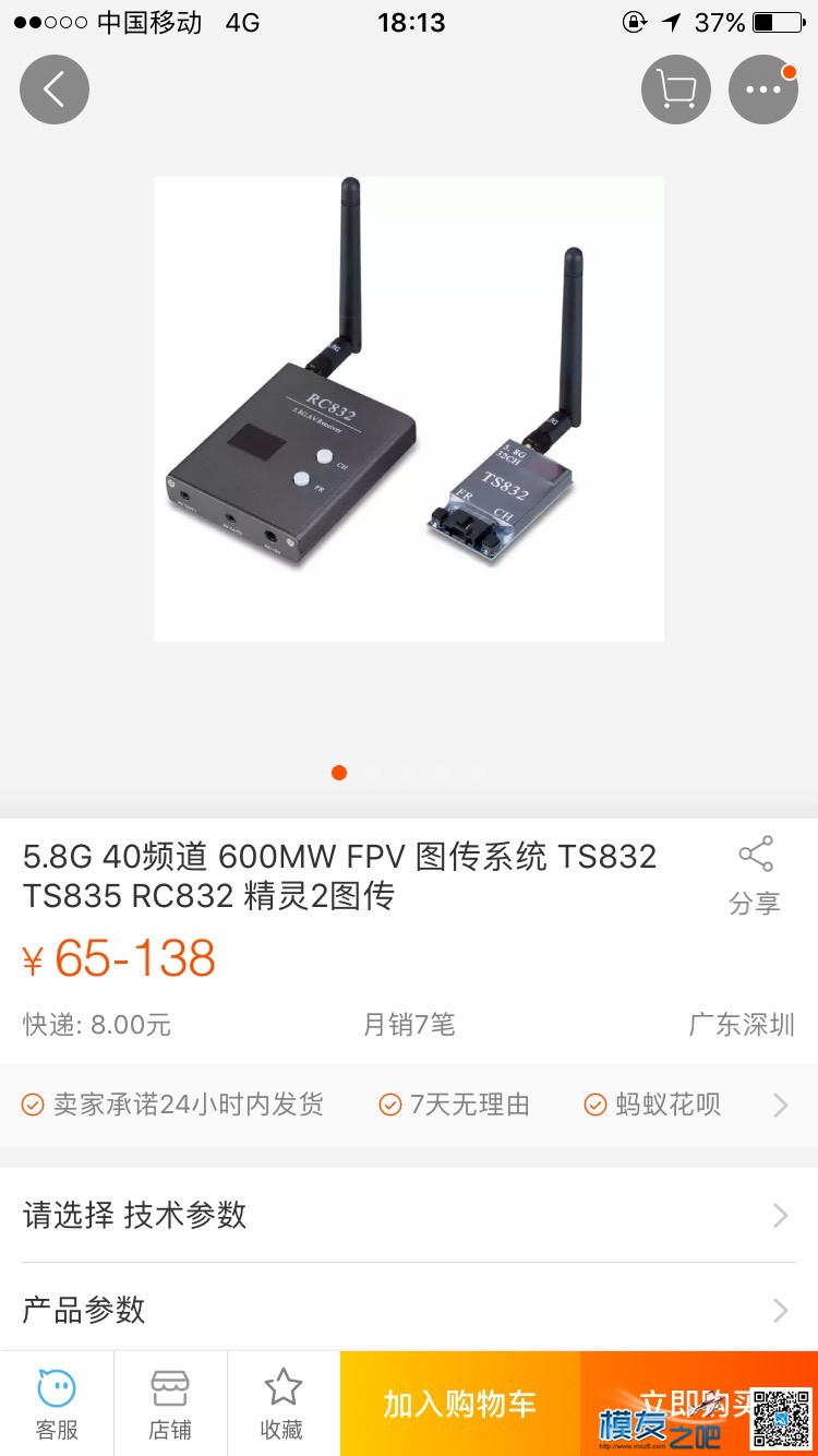 一直想不明白的5.8g图传问题 图传,飞控,电调,电机,四轴 作者:炸鸡大神 2594 