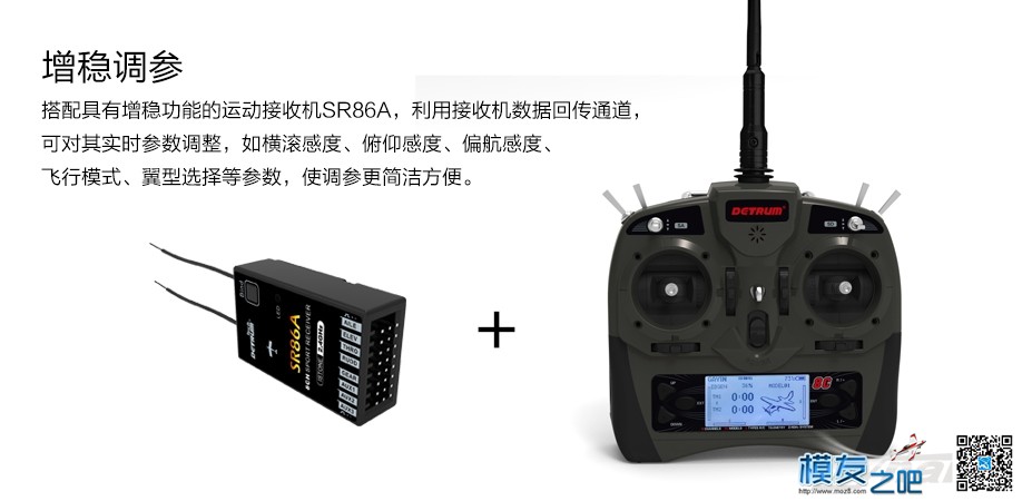 2大技术创新，顶翔GAVIN-8C遥控器带你飞 遥控器,创新,技术 作者:detrumtech 8209 