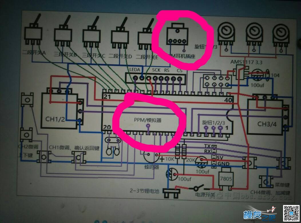 交作业 萝丽体感头追 舵机,接收机,如何追小萝莉 作者:世界大战 8719 
