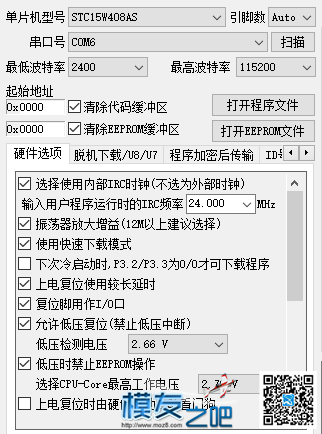 【我爱萝丽爱萝丽】 PPM体感头追  DIY教程（固件4更新） 无人机,航模,舵机,云台,遥控器 作者:我爱萝丽爱萝丽 8549 