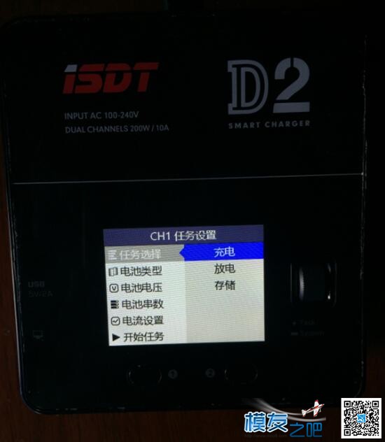 ISDT D2充电器试用报告 电池,充电器,固件,飞手,平衡充 作者:洋气的猫总 6983 