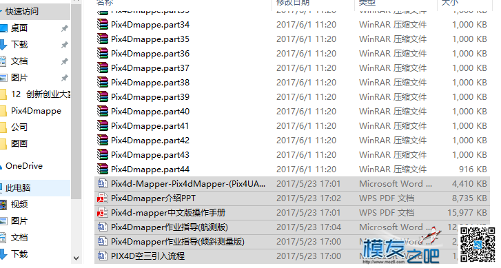 pix4dmapper使用说明及航测教程 pix4dmapper教材,破解版安装包 作者:endertzx 3137 