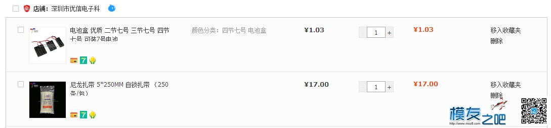 佩恩控 小控 软硬件开源 有高清制作教程 开源,富斯,模拟器,接收机,DIY 作者:payne.pan 1752 