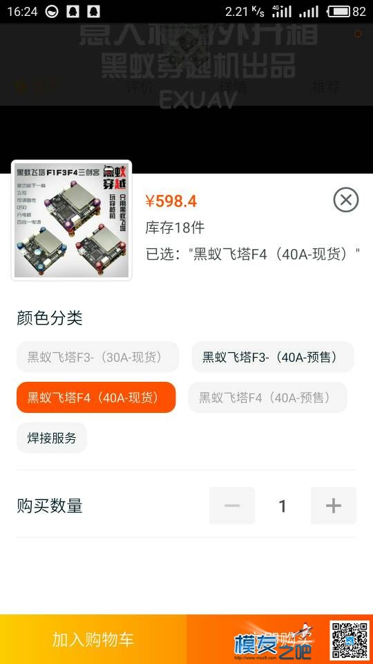 黑蚁穿越三周年店庆飞塔团购活动  作者:艾泽拉斯之龙 939 