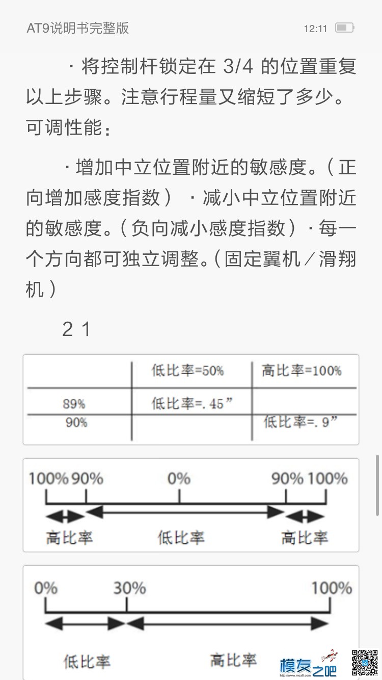 APM飞控，乐迪AT9S遥控，如何实现用3档速度 飞控,乐迪,航拍,APM,机架 作者:凌丶霄 3918 