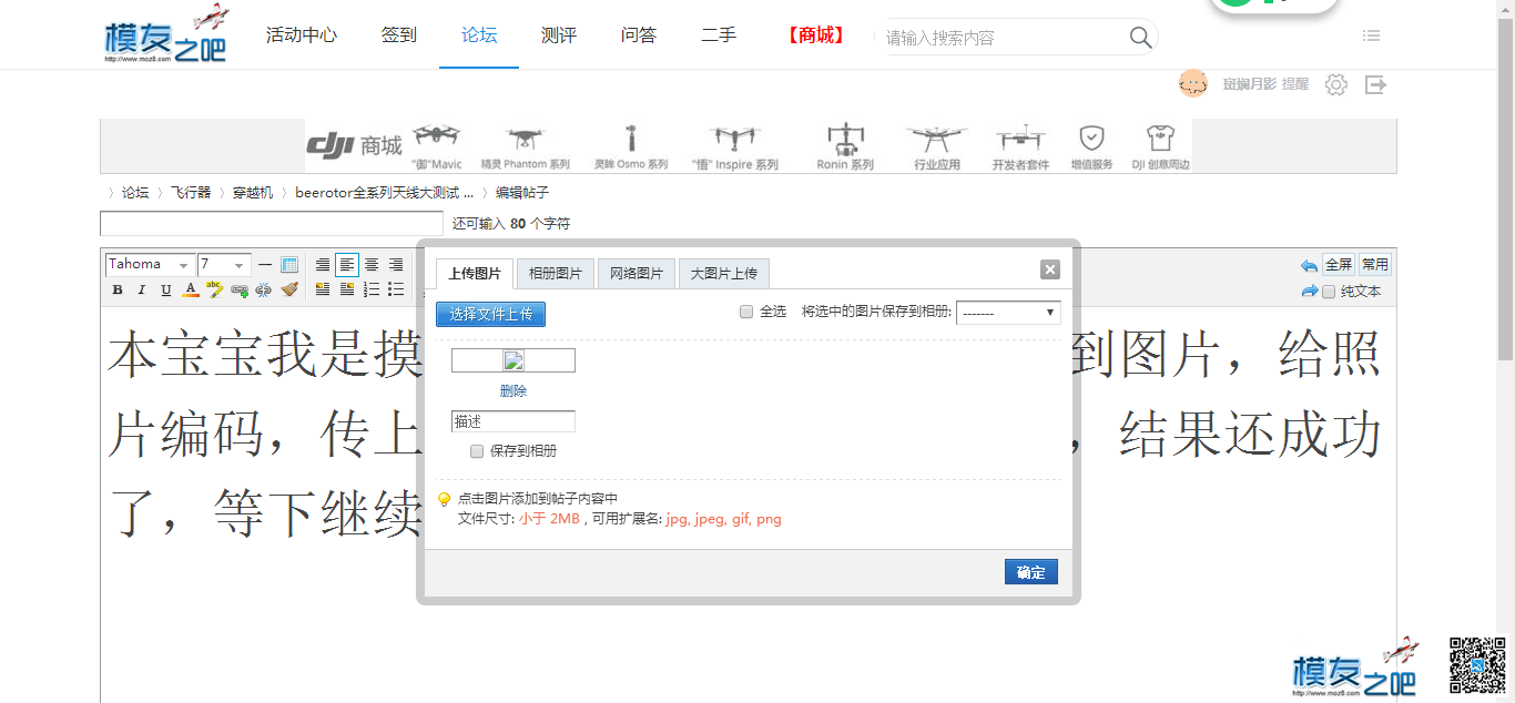 beerotor全系列天线大测试 天线,PCB,实验室,王大哥,全家福 作者:斑斓月影 7105 