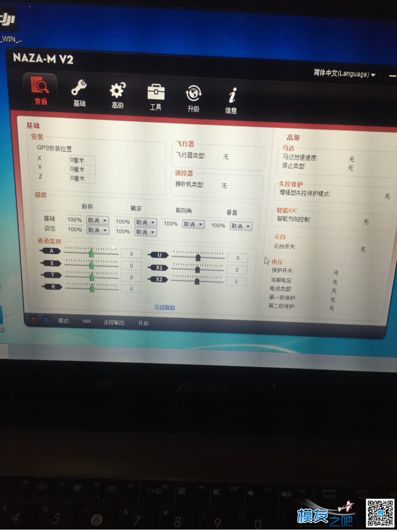 大疆naza-m v2飞控无法链接电脑调参软件 飞控,大疆,驱动程序,技术支援,技术 作者:风往北吹 1672 