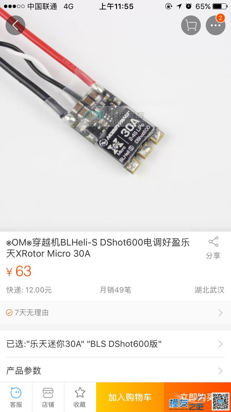 好赢电调出现个问题 飞控,电调,电机,好赢120a电调 作者:weishijie1025 262 