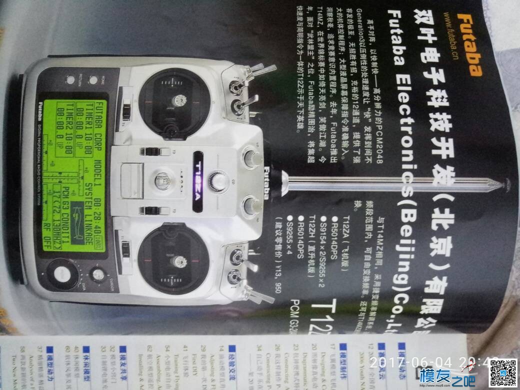 看看这遥控器多钱？ 遥控器 作者:开拓者 5235 