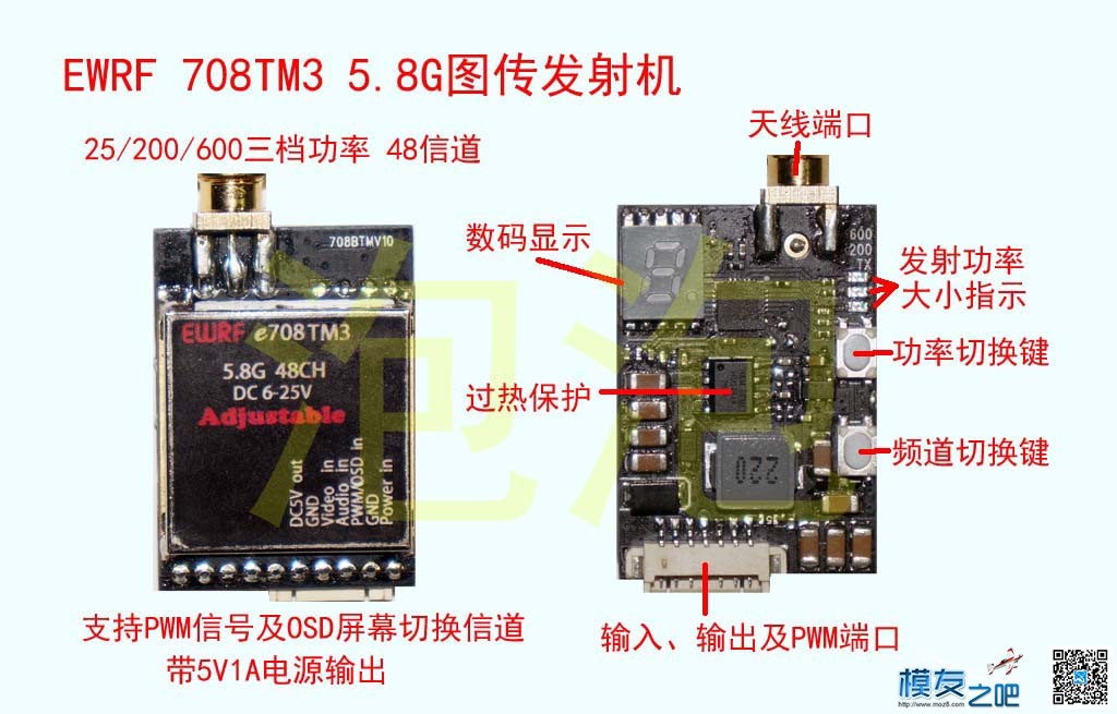 新手课堂，用PWM及OSD调参的5.8G图传发射机的使用方法 图传,OSD,youku,html,第一课 作者:泡泡 4076 