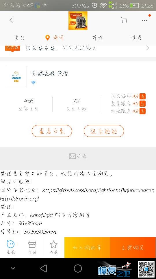 给你们推荐一家店铺 飞控,app 作者:小贤 6515 