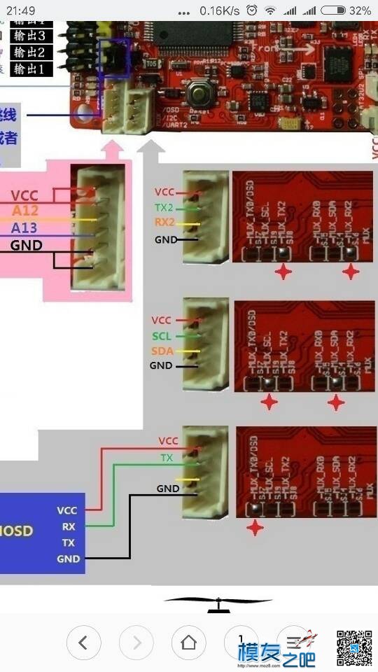 新人求助！！！APM2.8怎么用osd？求教程 APM,ceph osd,osd lock,hdmi osd 作者:zhuqisong 8726 