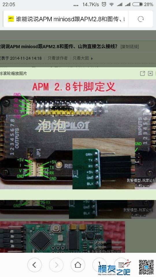 新人求助！！！APM2.8怎么用osd？求教程 APM,ceph osd,osd lock,hdmi osd 作者:zhuqisong 9856 