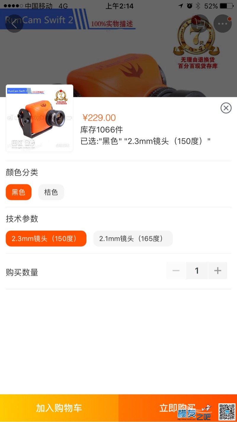 冲浪者FPV配置 FPV,天捷力冲浪者,冲浪者推力线,冲浪者fpv 作者:我心你懂吗 1827 