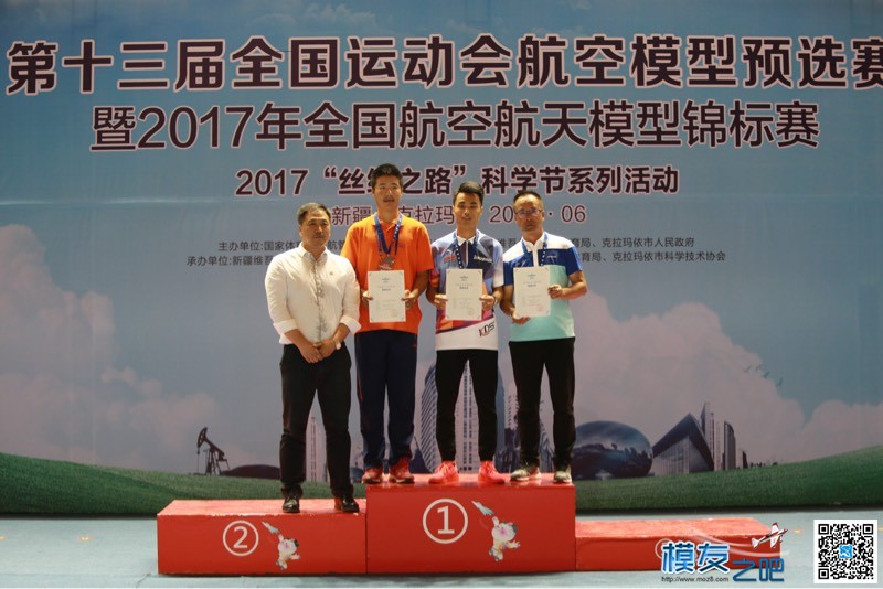 2017 全国航空航天模型锦标赛Graupner团队参加颁奖典礼、附新疆晚霞美景！ 模型,颁奖典礼,航空航天,锦标赛,全国 作者:DannyWang 7771 