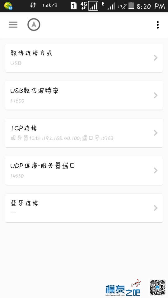 在线求助！急 飞控,地面站 作者:yChCfm4T11 3300 