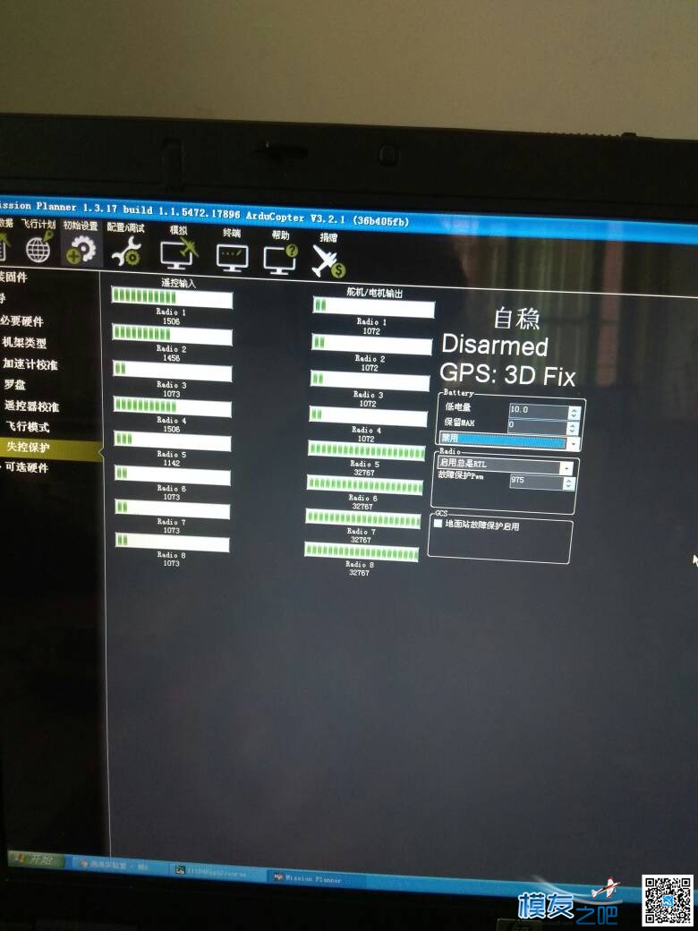 apm2.8设置失控返航不成功 APM,apm地面站使用 作者:自由的华仔 1224 