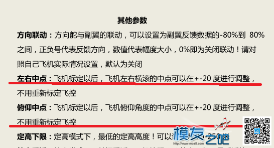 u22飞控，平衡模式下和定高定向模式下飞机飞不直 定向,平衡 作者:福爾摩沙 6396 