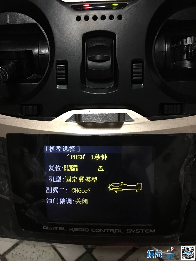 AT9S油门问题 电机 作者:我心你懂吗 9094 