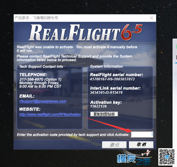 RealFlight 6.5激活！ 新卡怎么激活,sim卡激活,手机怎么激活,kms激活,如何激活 作者:Kent 918 