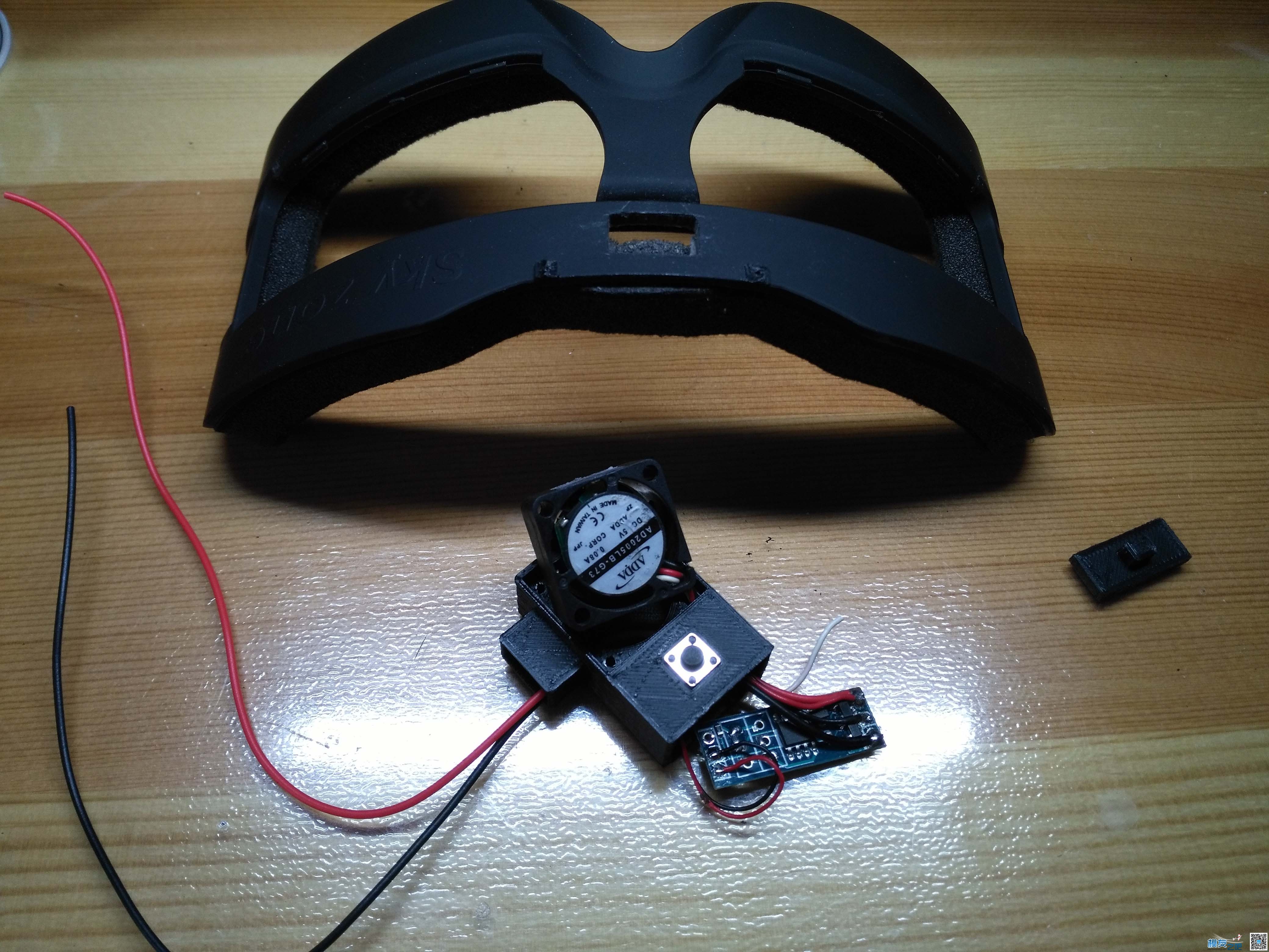 skyzone视频眼镜加装可定时除雾风扇（3D打印外壳） 外壳,眼镜 作者:hero3k 9123 