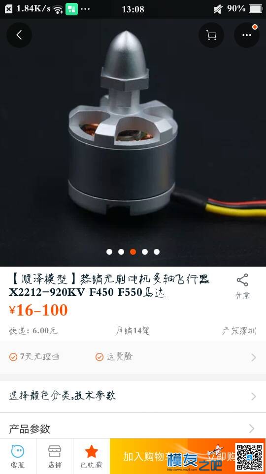 电机选电调 电调,电机 作者:翼飞冲天 3106 